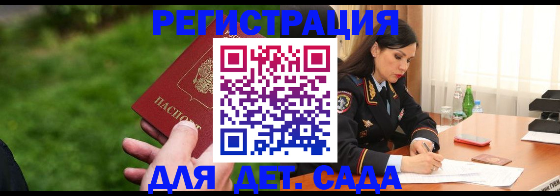 прописка для военкомата в Шатуре