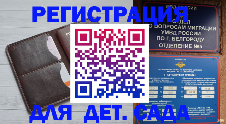 прописка регистрация в Шатуре