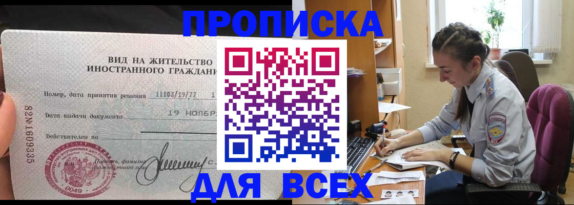 прописка для школы в Шатуре